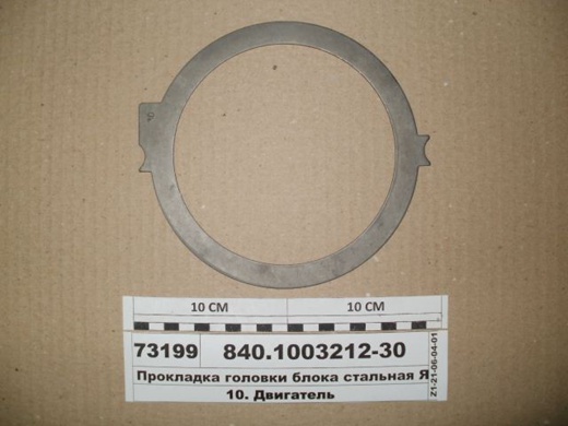 Кольцо газового стыка ГБЦ №30 ЯМЗ-840
